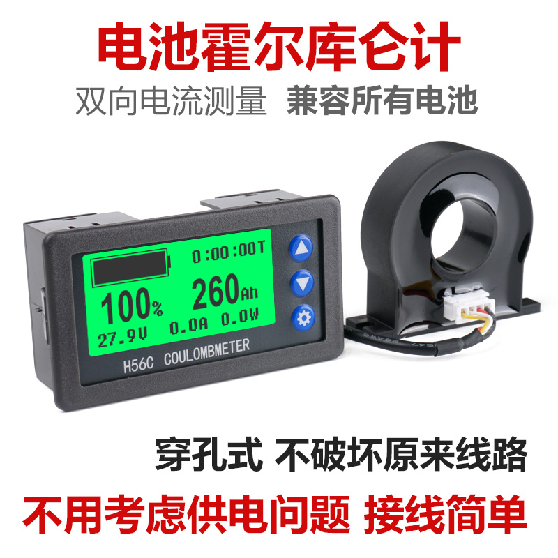 精准霍尔库仑计电压电流功率电量