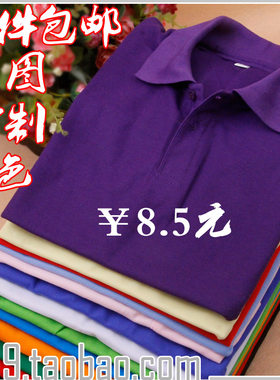广告衫印字长袖翻领t恤定制