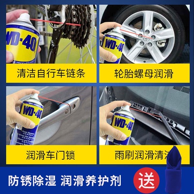 除锈去锈神器润滑剂金属强力清洗液螺丝松动wd40防锈油喷剂