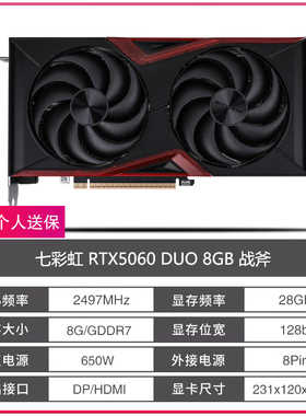 七彩虹TX5060 8G华硕技嘉风魔微星影驰铭瑄映众万丽战斧白色显卡