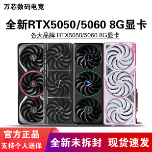 七彩虹RTX5060 AD白火神显卡 战斧豪华Ultra 5080 5050 5070TI