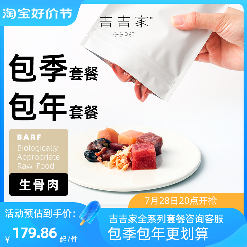 生骨肉猫猫咪猫饭食材湿粮幼猫兔肉新鲜自制猫吃的肉宠物主食奶猫