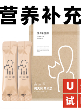 【U先试吃】生骨肉预拌粉猫饭狗饭益生菌营养鱼油碘锰牛钙维生素