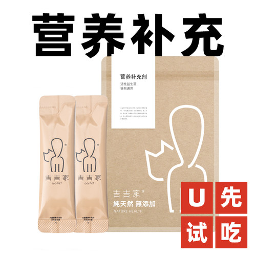 生骨肉预拌粉猫饭狗饭益生菌营养