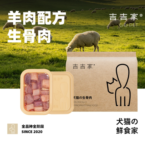 羊里脊羊霖羊腿肉羊心肝肾生骨肉