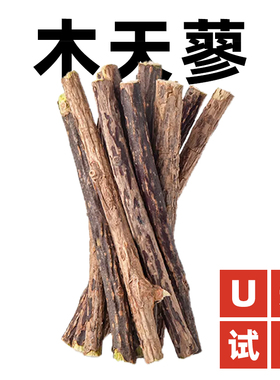 【U先试吃】猫咪专用磨牙棒猫零食玩具洁牙棒粗天然木天蓼解闷