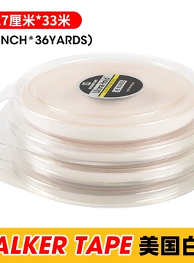 美国白胶假发双面胶无痕接发替换胶片LaceFront Supprot1.27x36码