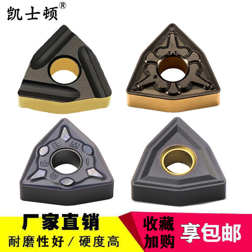 桃形外圆车刀片不锈钢