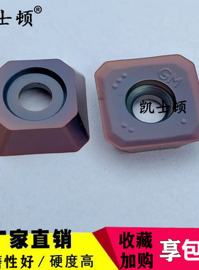 数控铣刀片SEET13T3面铣盘刀45度通用 替代住友三菱 钢件 不锈钢