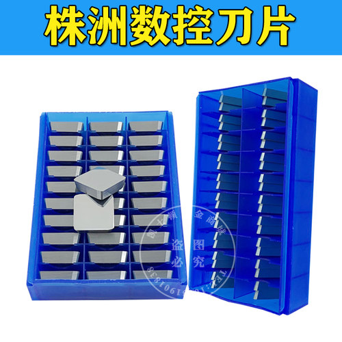 铣刀片株洲yg6三角耐磨四方钢件