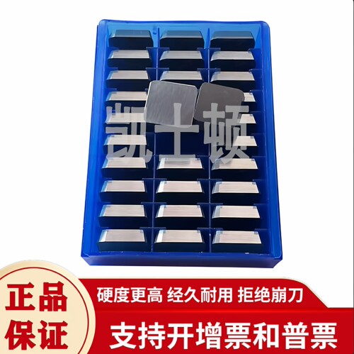 耐锐德原粉硬质合金铣刀片4160511原装正品 钢件不锈钢铸铁生铁全