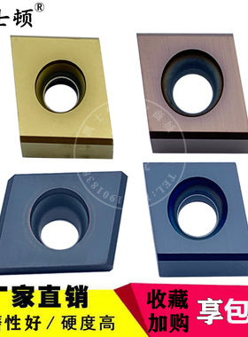 【整盒价】重力铣削玉米刀片块 CNE323 CNE44 CNE454 YC30S YD201