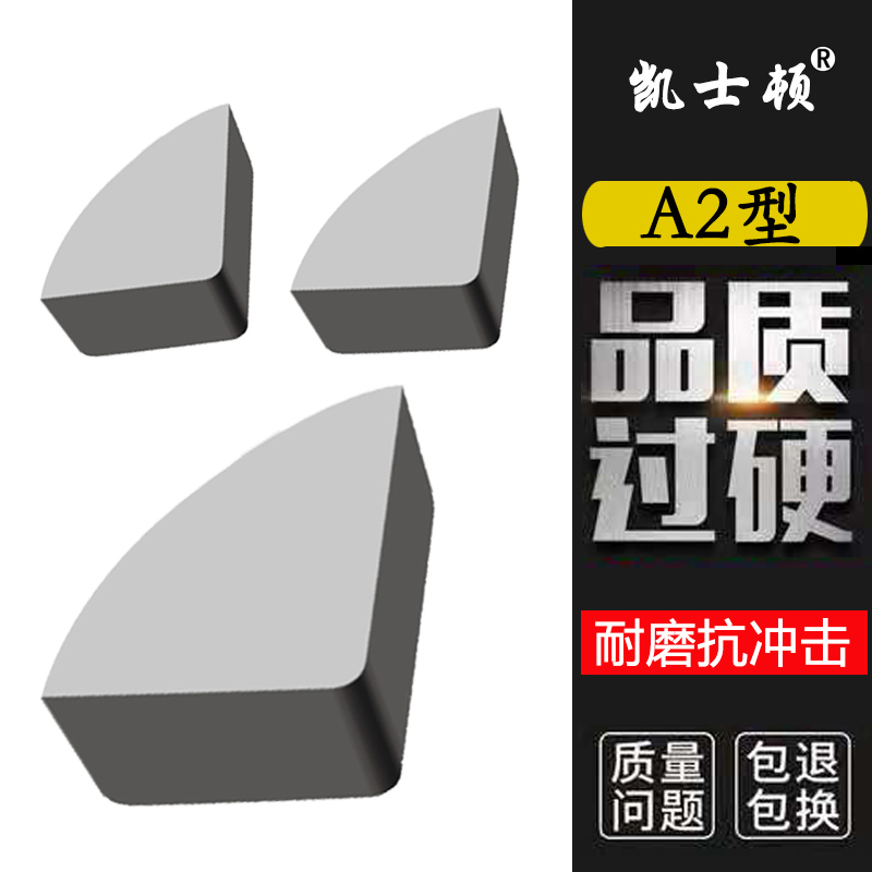 焊接车刀头多规格材质齐全