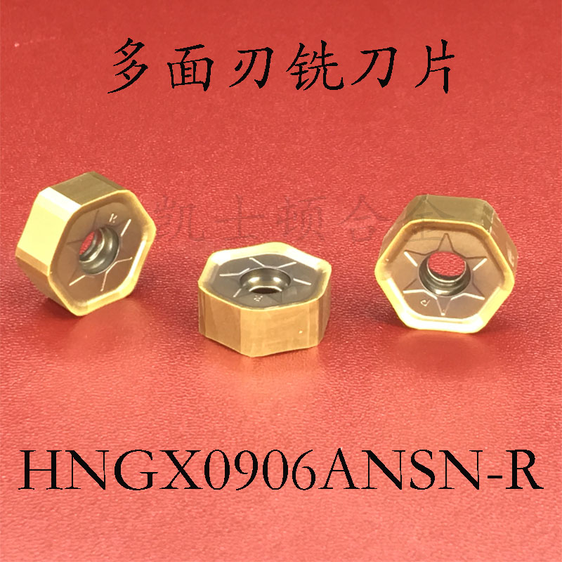 六边形双面铣刀片更高效大进给