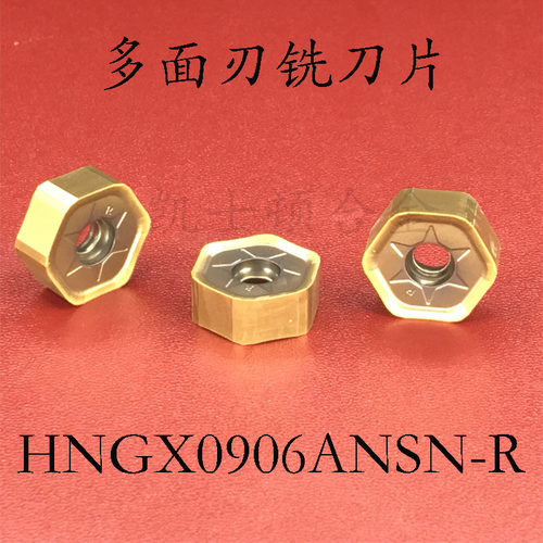 六边形双面铣刀片更高效大进给