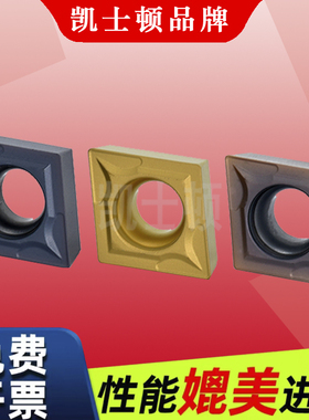 数控车床镗孔刀片CCMT060/09T/120菱形粗镗孔车刀孔刀粒