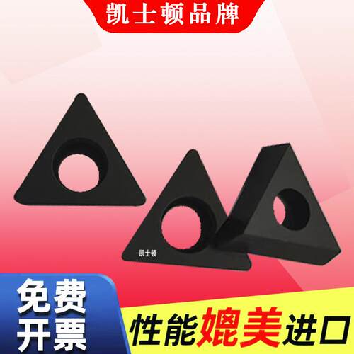小三角形平板铸铁数控刀片