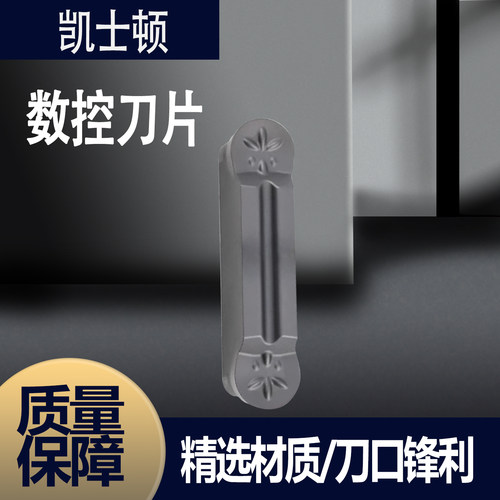 数控刀片MRMN系列耐磨耐用