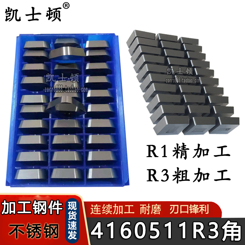 YT15 YT5 YW1 YW2 YG6 YG8 YS30 4160511 R角 四方合金铣刀片圆角 五金/工具 面铣刀 原图主图