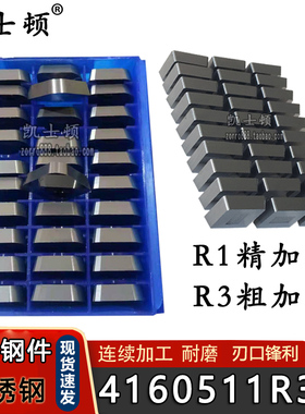 YT15 YT5 YW1 YW2 YG6 YG8 YS30 4160511 R角 四方合金铣刀片圆角
