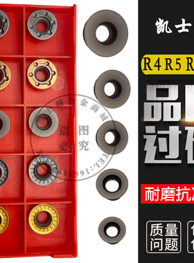 数控铣刀片R4 R5 R6 R8 R10圆刀片RPMW1003 RDMW1204MOT RPMT1605