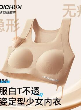 发育期专用内衣初高中生防震防抖四季可穿运动背心透气矫姿隐形
