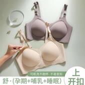曼娜莎哺乳内衣产后喂奶怀孕期专用防下垂夏季 无痕孕妇文胸 薄款