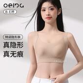 OEING 7A大胸显小提拉防垂纸片人粉底液内衣琥珀流光 买一送一