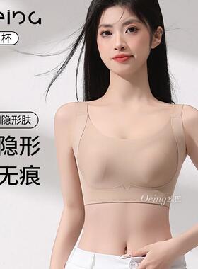 OEING【买一送一】7A大胸显小提拉防垂纸片人粉底液内衣琥珀流光