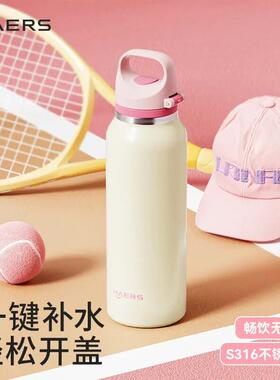 【哈尔斯】轻畅随行提手杯 600ML 2个规格可选