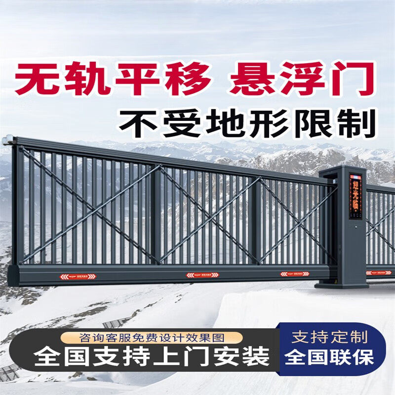 电动无轨悬浮平移门无轨直线门公司工厂厂区学校伸缩门智能大门