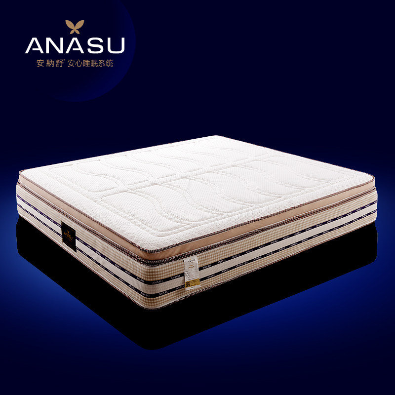 安纳舒  五星级 独立袋装弹簧天然乳胶 可拆卸 加厚 双人1.8米1.5