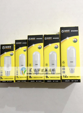 海德信正品LED灯泡5W/7W/8W/9W/12WE27白 足功率筒灯柱型灯泡