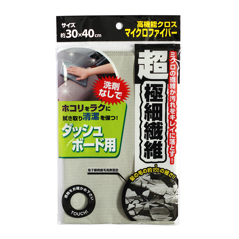 日本超细纤维车内饰汽车用抹布清洁布擦拭布洗车毛巾擦车巾内饰