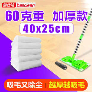 加厚40x25加大100张静电除尘纸平板拖把擦地板一次性干湿布吸毛发
