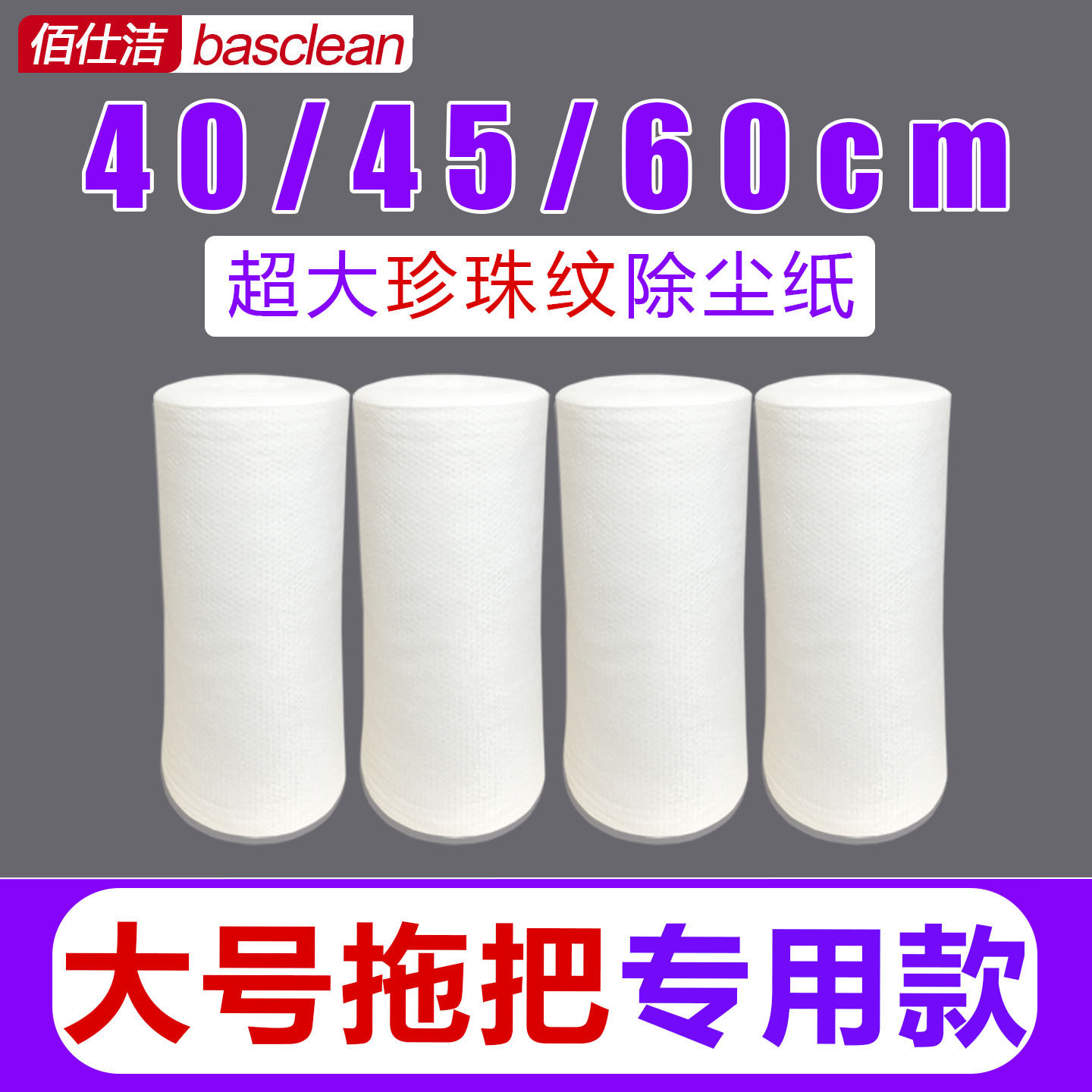 加大尺寸实惠卷装静电除尘纸一次性吸水油毛尘木地板加厚干湿抹布