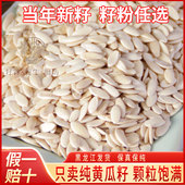 2025新东北黑龙江黄瓜籽粉生熟黄瓜子生菜籽黑芝麻产地正品 纯原粉