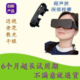 亮易按摩器 近视散光老花超声波深部按摩器 护眼仪 眼部按摩仪