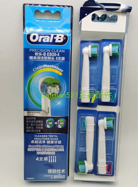 博朗欧乐B DB4010 D12 D20 D32 D30 OC18 OC20电动牙刷清洁刷头