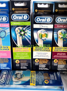 博朗欧乐B 3757 3756 3709 3744 600美白多角度深洁电动牙刷头