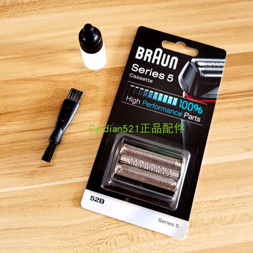 电动剃须刀刀头网罩博朗52B、52S