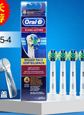 博朗 欧乐B Floss Action 牙线效果型电动牙刷头D25 D29 D32 D34