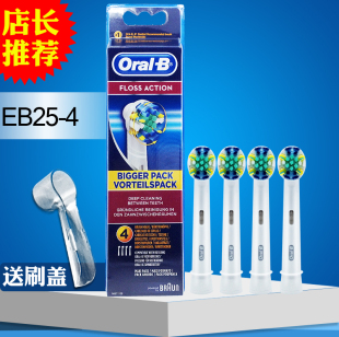 Action Floss 欧乐B D34 D29 D32 牙线效果型电动牙刷头D25 博朗