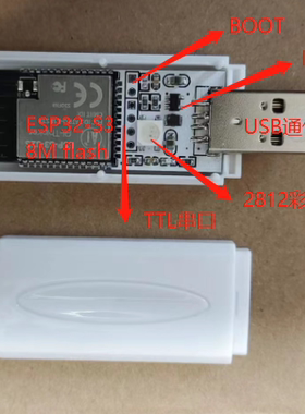 ESP32-S3  USB/WIFI/BLE蓝牙   带外壳   开发板   micropython