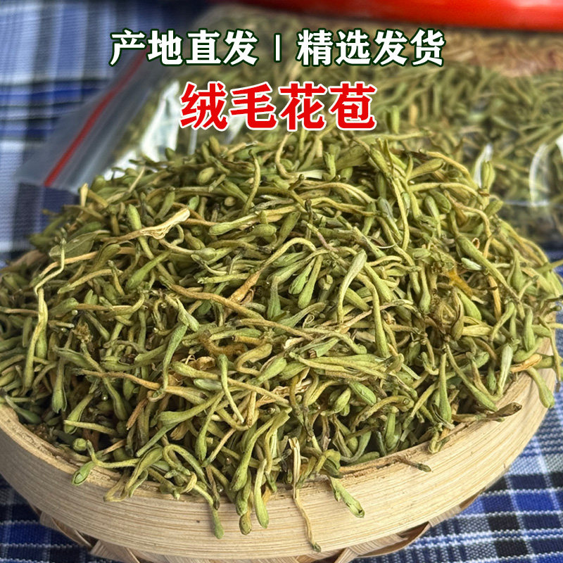 2026年新花精选金银花散装自然晒干花苞泡茶原料家庭囤货源头直发