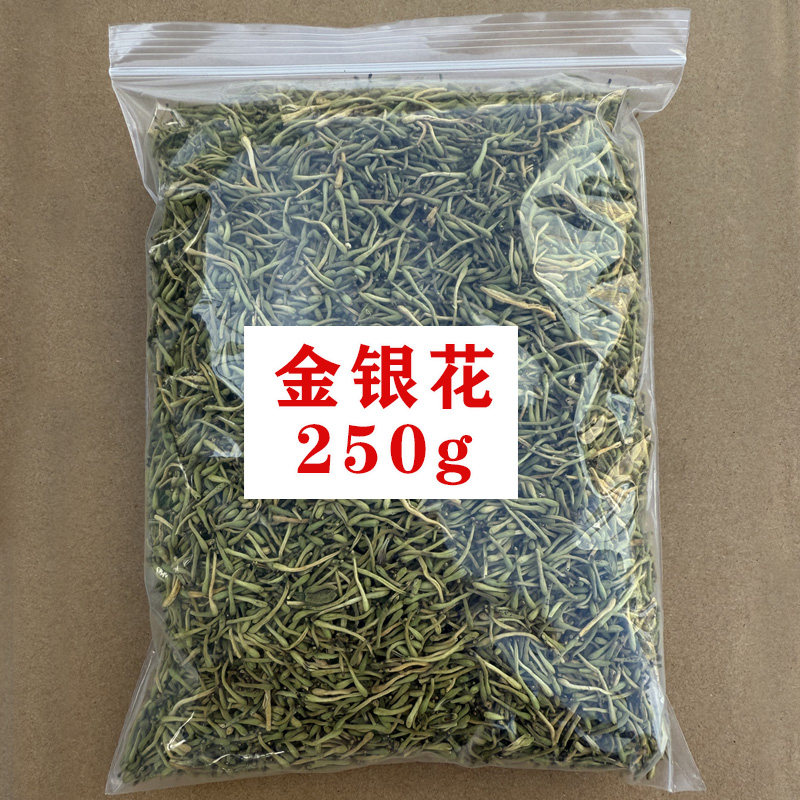 精选广西金银花茶250g干金银花散装花草茶500g花苞,传统滋补营养品,金银花,淘宝优惠券,粉丝福利购,淘宝优惠卷