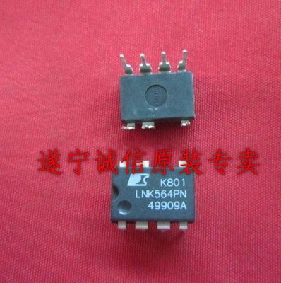 全新原装液晶电源芯片LNK564PN LNK564P DIP-7