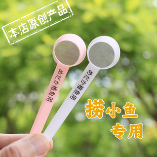 小鱼苗捞网迷你鱼捞水花观背青鳉孵化针苗丰年虾不锈钢勺子小捞网