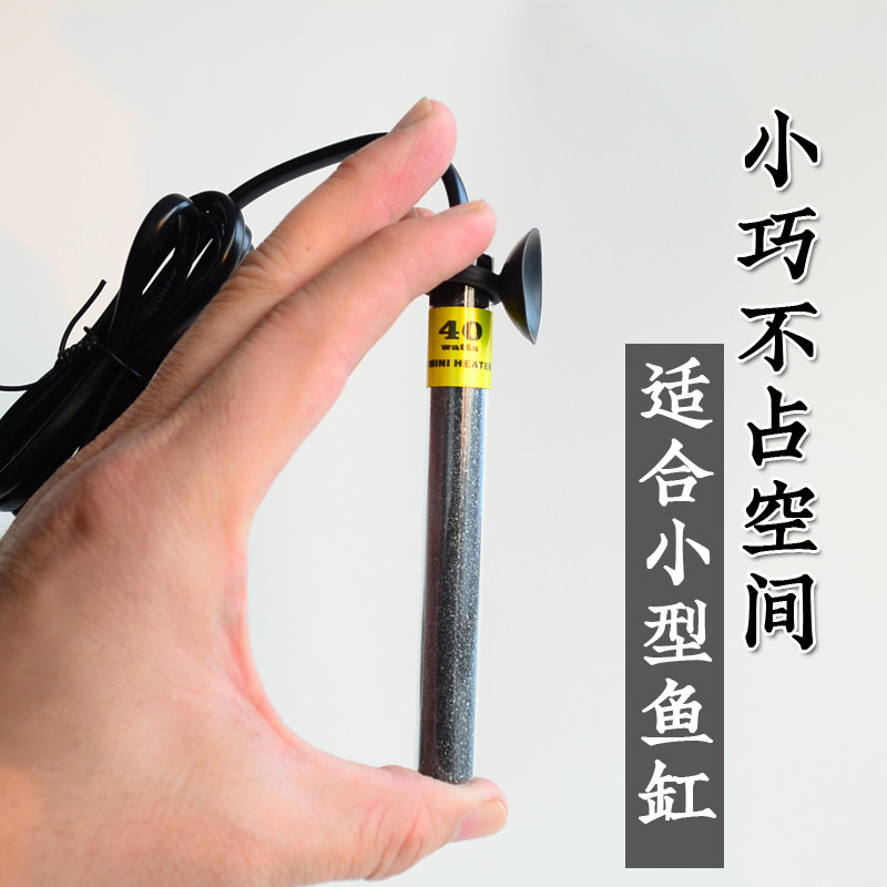 鱼缸加热棒小型超短送温度计图片