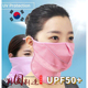韩国进口防晒口罩女薄款 遮脖子护颈防紫外线透气遮阳加长骑车面罩